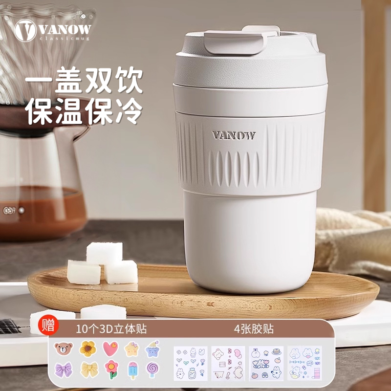Vanow保温杯女咖啡杯高颜值