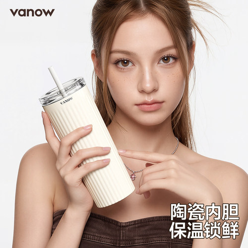 Vanow带吸管保温杯咖啡杯