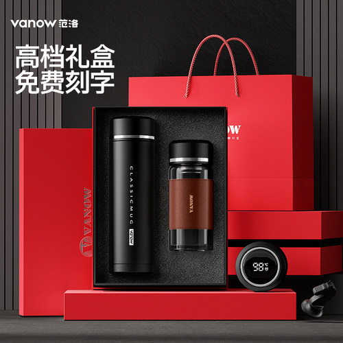 Vanow送礼礼盒智能保温杯