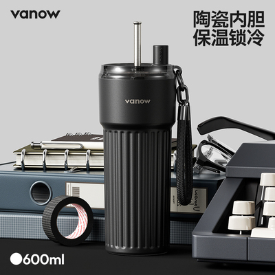 Vanow大容量保温杯男士吸管杯
