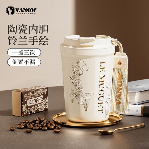 Vanow高颜值铃兰随行保温咖啡杯