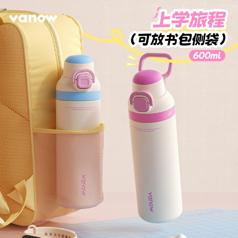 Vanow陶瓷内胆保温杯女上学专用