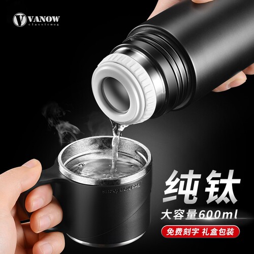 Vanow纯钛保温杯高档商务礼