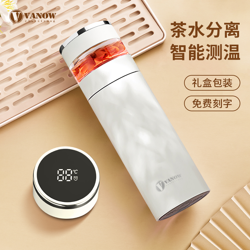 Vanow智能测温茶水分离保温杯