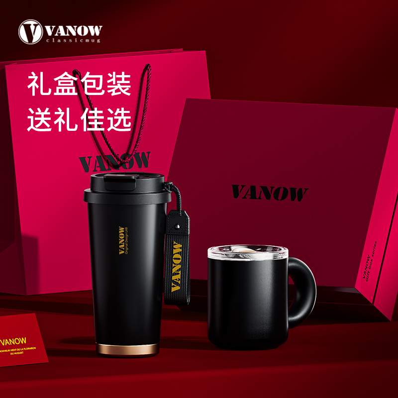 英国Vanow咖啡保温杯礼盒可定制