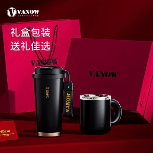 Vanow咖啡保温杯礼盒可刻字定制