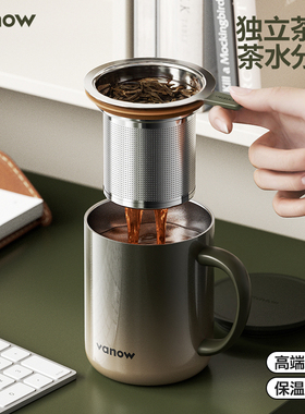 Vanow泡茶保温杯茶水分离办公室不锈钢马克杯陶瓷内胆咖啡水杯子