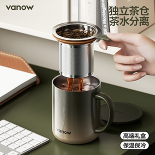 Vanow泡茶保温杯茶水分离办公室不锈钢马克杯陶瓷内胆咖啡水杯子