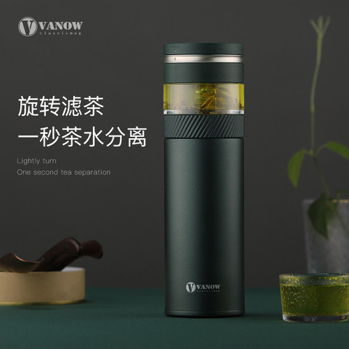 Vanow高档茶水分离保温杯