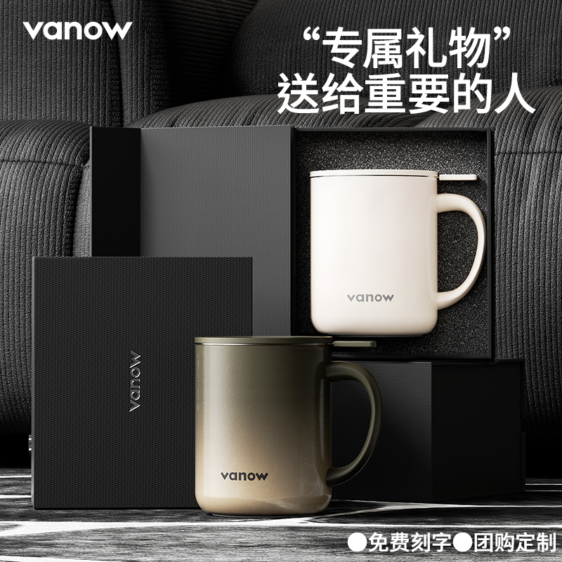 Vanow办公泡茶杯礼盒装+可刻字
