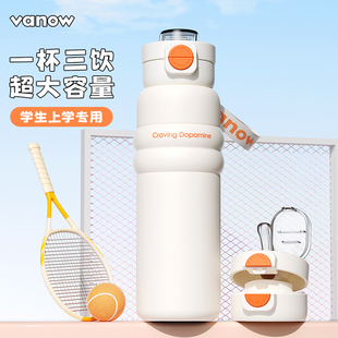 Vanow大容量保温杯学生上学专用便携女生2025新款 儿童吸管水杯子