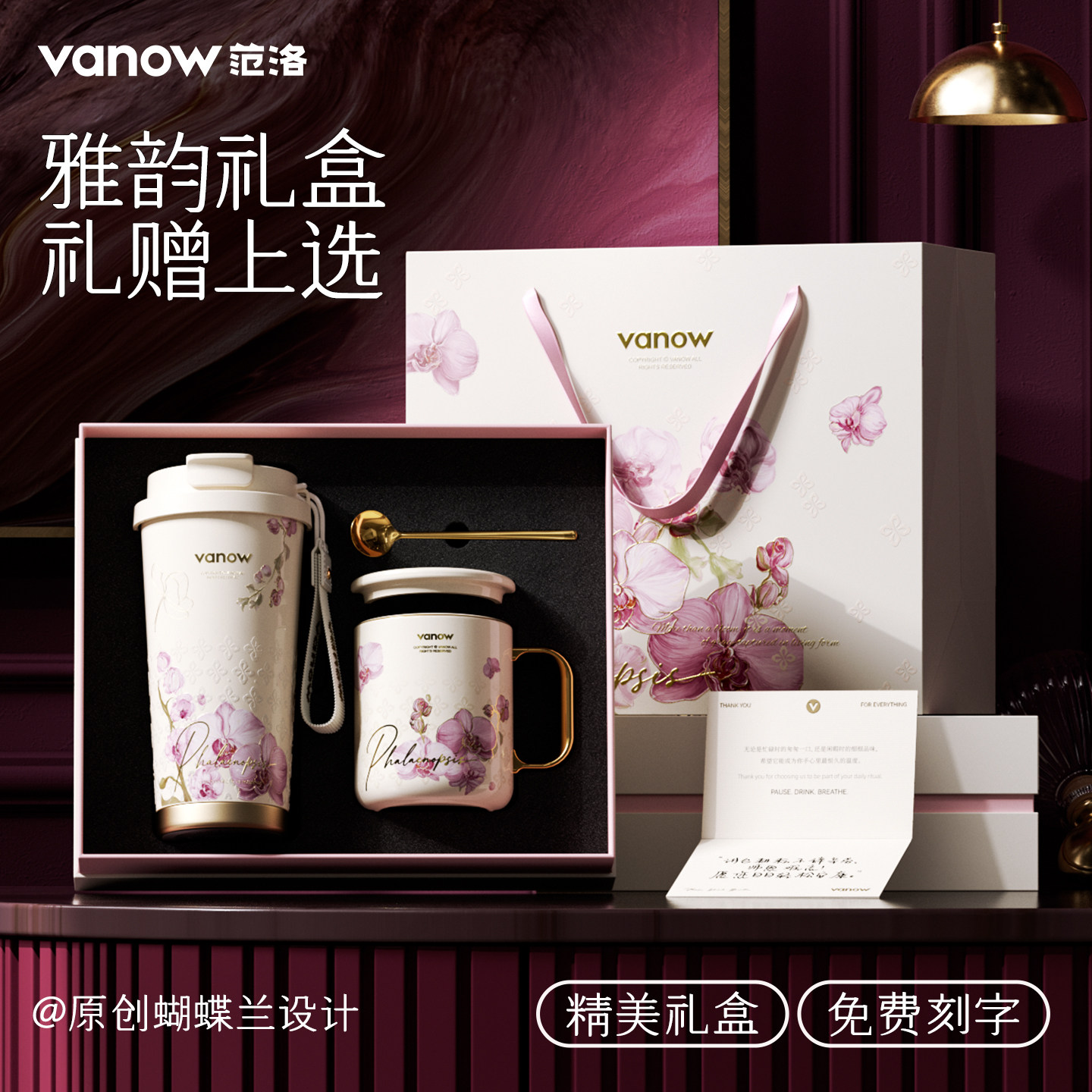 Vanow保温杯礼盒生日礼物实用