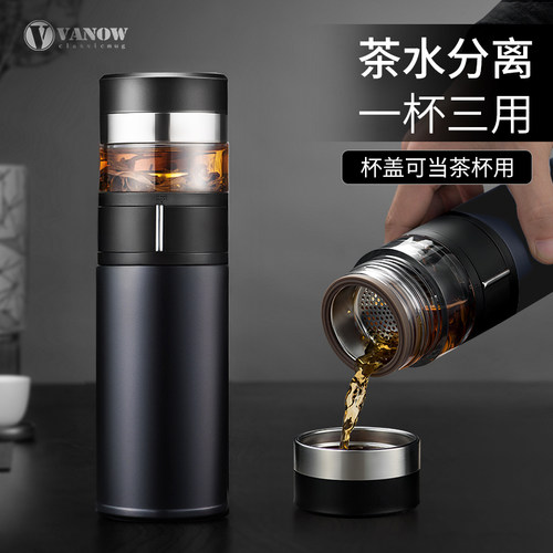 Vanow高档茶水分离车载保温杯