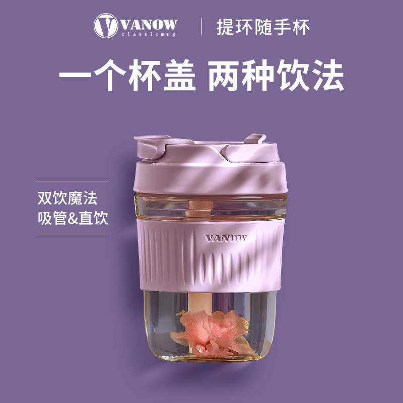 Vanow夏季可爱玻璃吸管咖啡杯图片