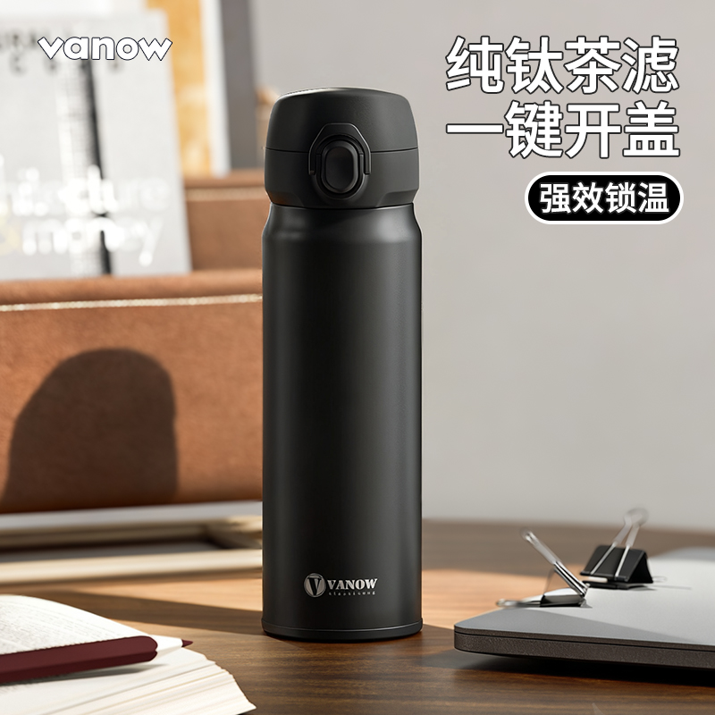 Vanow弹盖保温杯陶瓷内胆