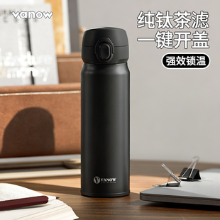 Vanow保温杯男2025新款弹盖水杯陶瓷内胆高颜值纯钛茶滤杯子定制
