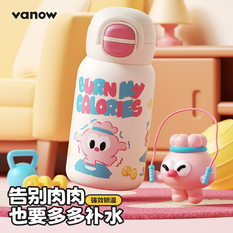 Vanow可爱316不锈钢三饮保温杯
