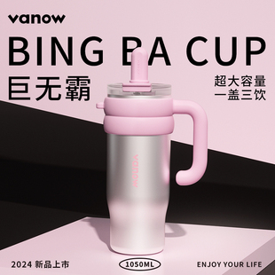 Vanow冰霸保溫杯女大容量吸管水杯女生陶瓷內(nèi)膽2025新款 水壺杯子