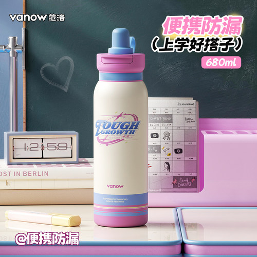 Vanow长效儿童保温杯女