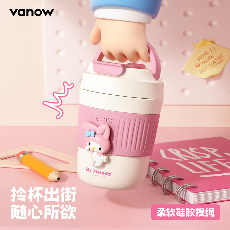 Vanow三丽鸥保温咖啡杯