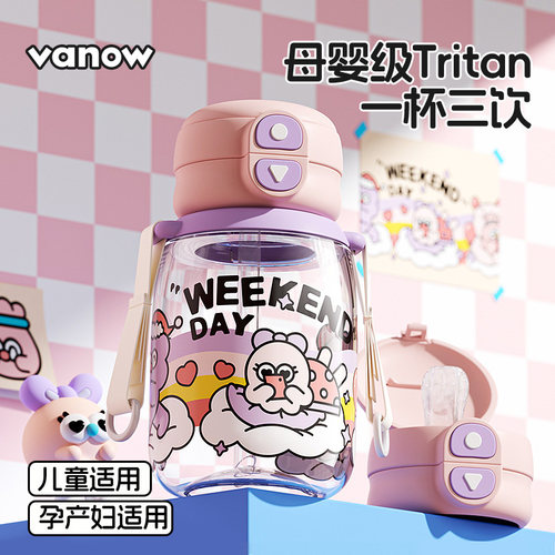 Vanow水杯女生高颜值吸管杯便携