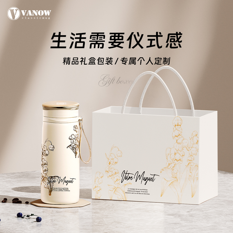 Vanow高颜值便携铃兰保温杯