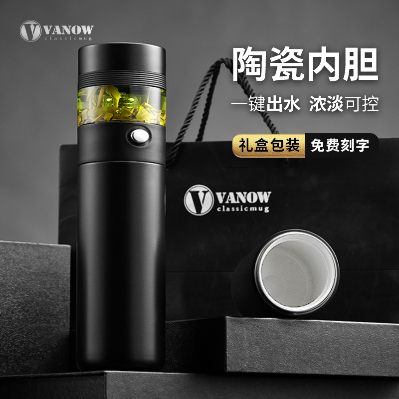 英国Vanow高档保温杯男女茶水分离泡茶杯316不锈钢定制便携水杯子