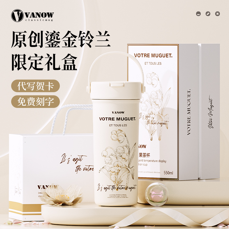 【七夕情人节礼物】送女生保温杯