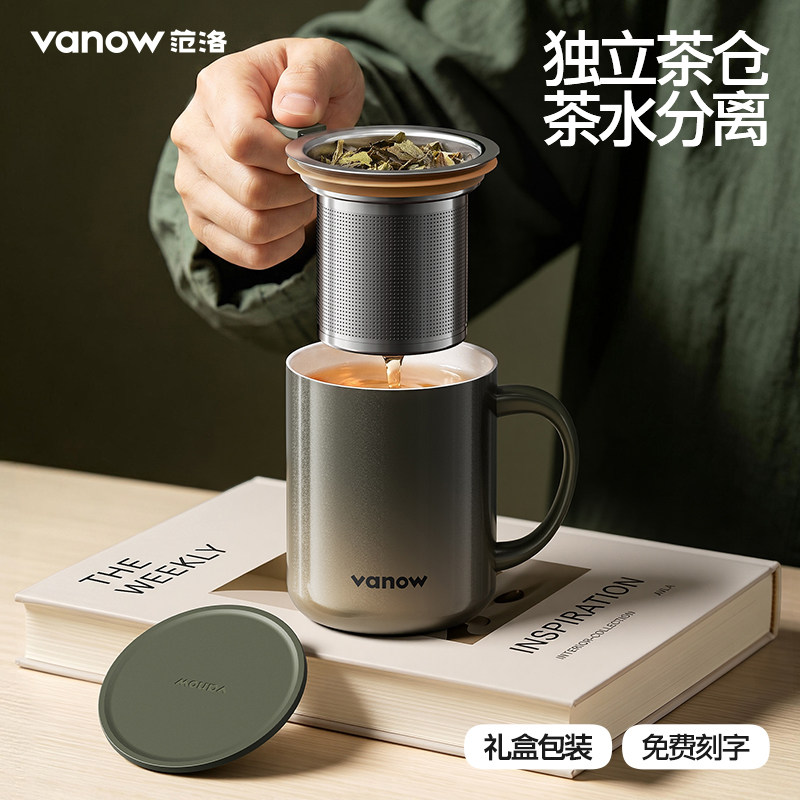 Vanow办公室泡茶杯茶水分离杯子图片