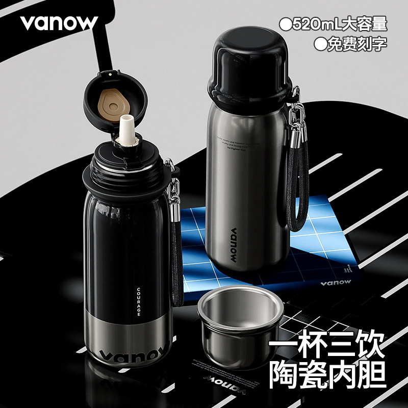 Vanow吸管保温杯生日礼物可刻字