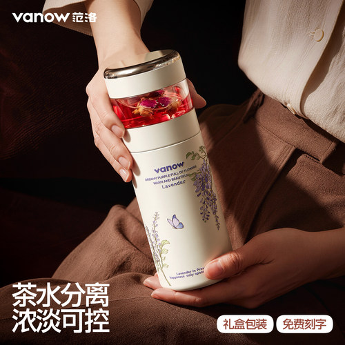 Vanow茶水分离陶瓷内胆泡茶杯女