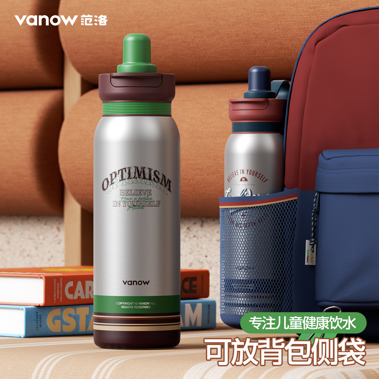 Vanow开学儿童礼物上学专用