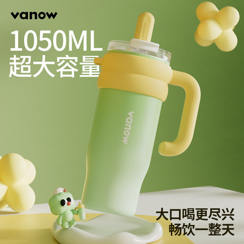 Vanow大容量陶瓷内胆冰霸保温杯