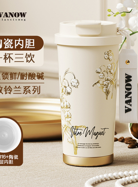 Vanow铃兰保温杯女士高颜值2025新款女生吸管咖啡水杯子新年礼物
