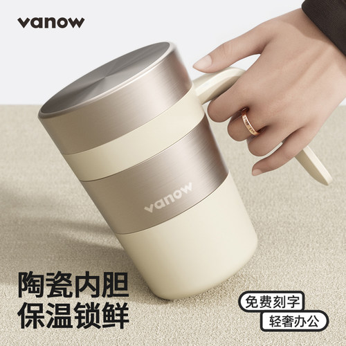 Vanow保温马克杯陶瓷内胆办公杯