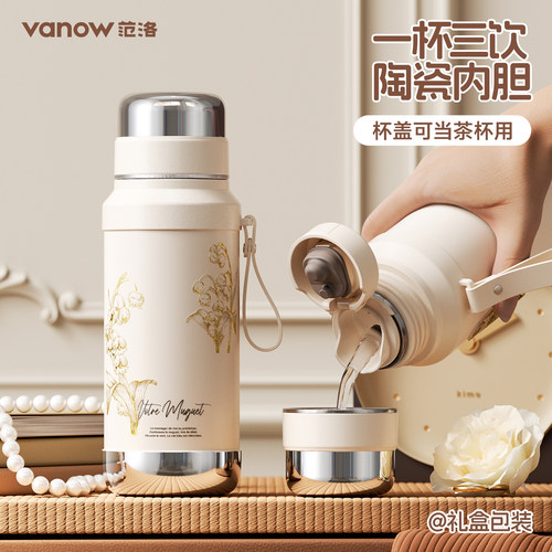 Vanow保温杯女新款泡茶陶瓷内胆