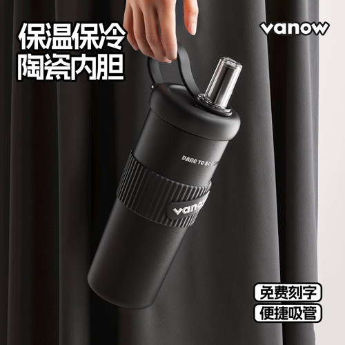 陶瓷内胆吸管保温杯2026新款