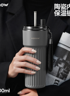 Vanow吸管保温杯女生2025新款高颜值陶瓷内胆车载男大容量水杯子