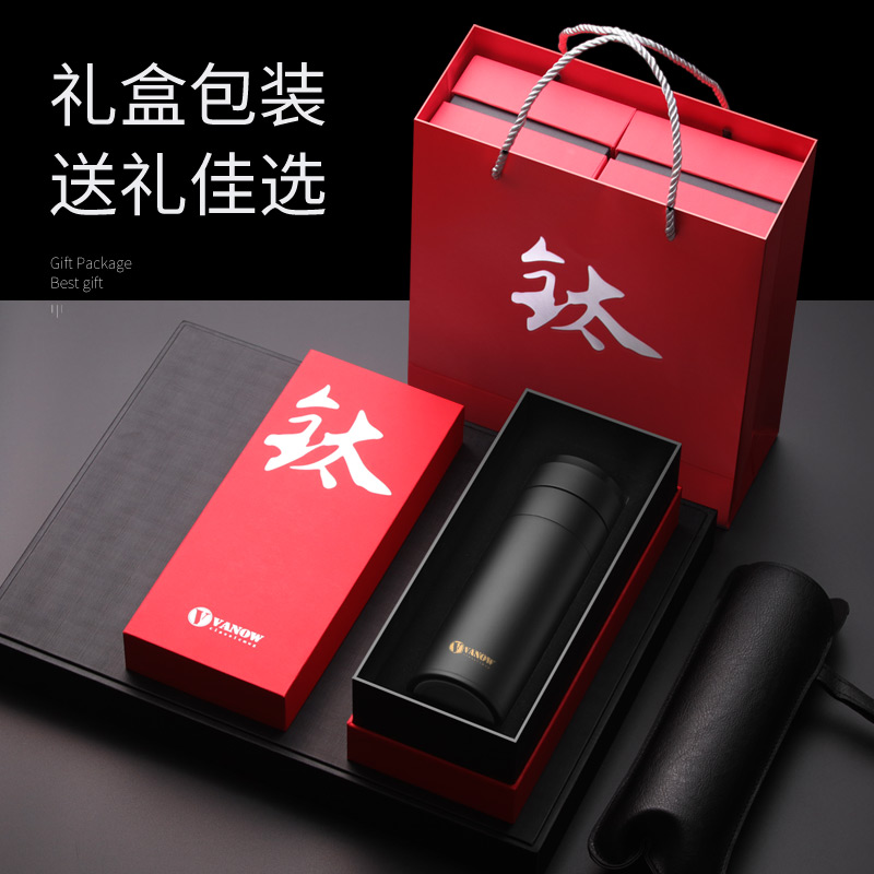 Vanow礼盒茶水分离保温杯