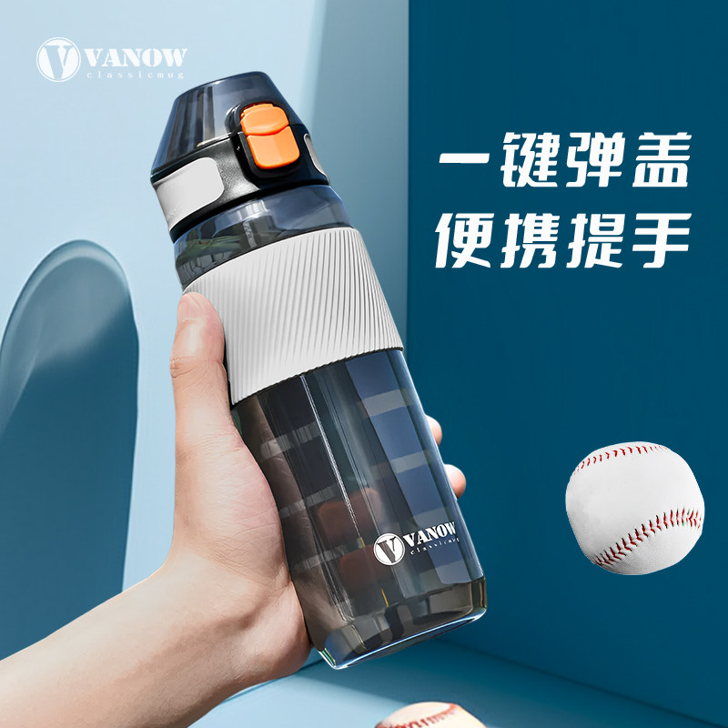 Vanow运动大容量便携吸管杯图片