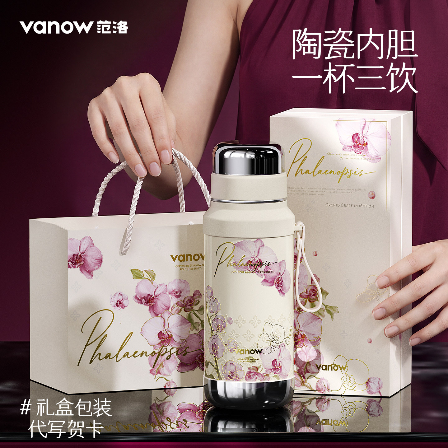Vanow保温杯女士高颜值陶瓷内胆2026新款便携泡茶水杯子生日礼物