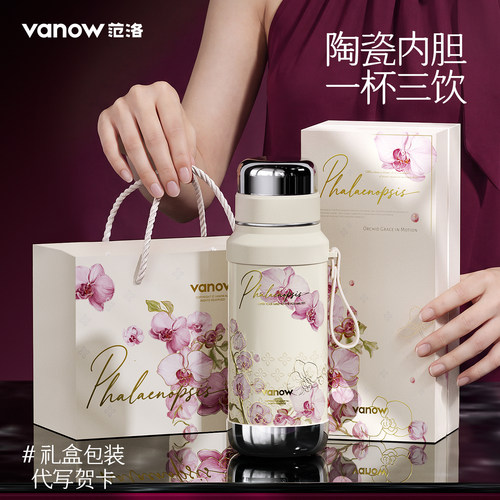 Vanow保温杯女带分享盖高颜值