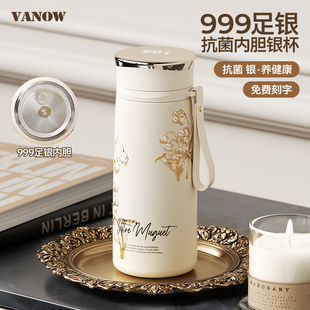 Vanow铃兰保温杯女士高颜值2025新款 银杯子999纯银水杯生日礼物