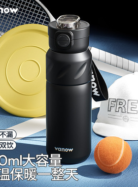 Vanow大容量保温杯2025新款男不锈钢运动便携水杯高中生上学专用