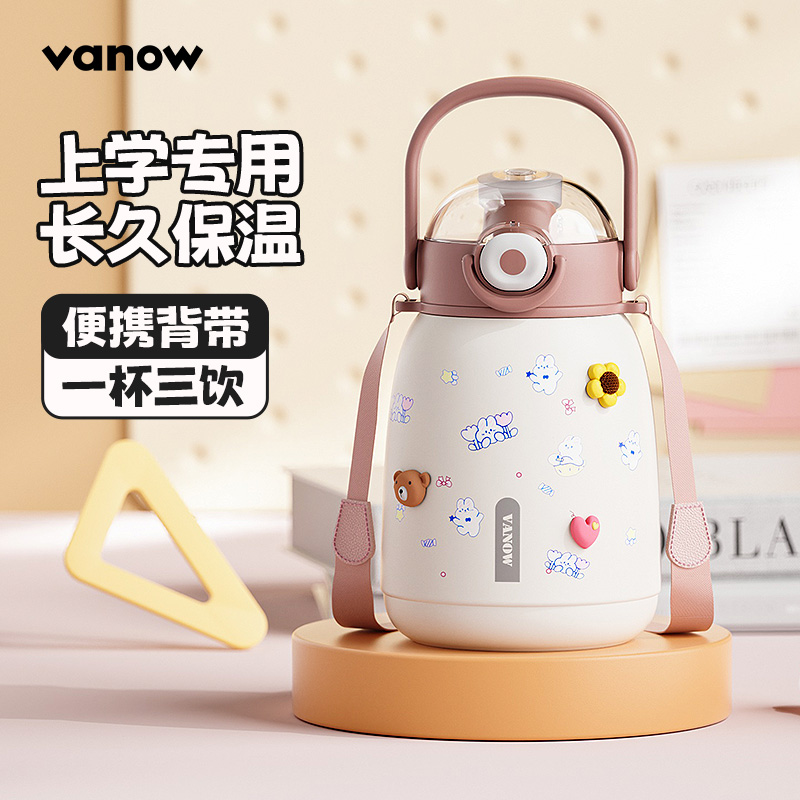 Vanow大容量保温杯加赠DIY贴纸