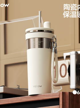 Vanow保温杯吸管水杯子女2026新款高颜值车载大容量陶瓷内胆礼物