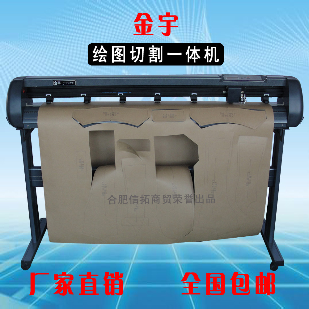 服装cad切绘一体机 服装打印机 服装笔式绘图仪 切绘机 纸板纸样