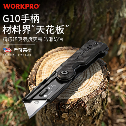 万克宝G10手柄折叠刀美工刀高硬