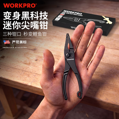 万克宝迷你尖嘴钳重型锯齿便携