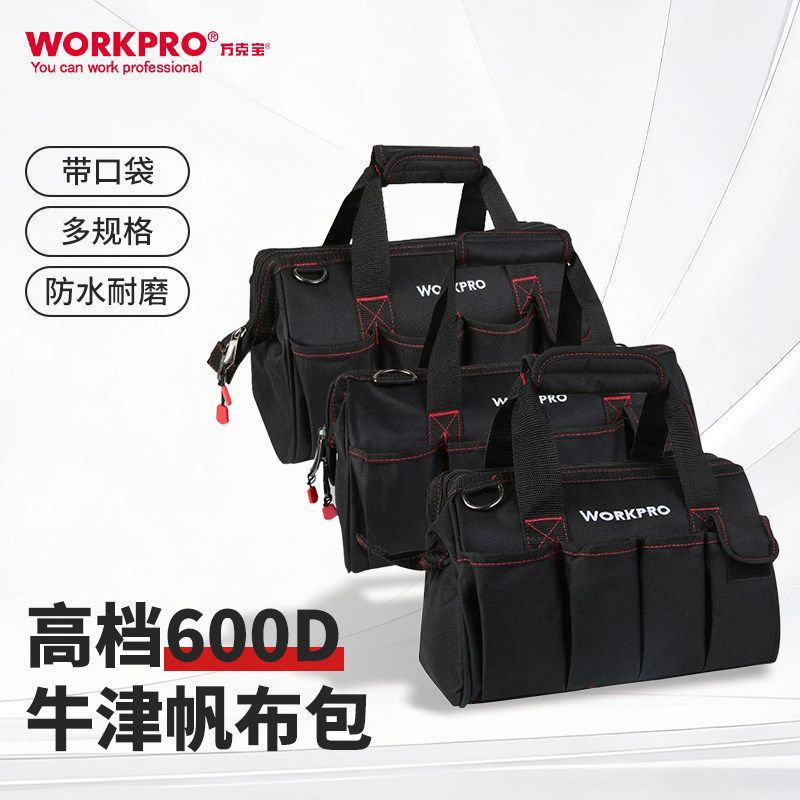 万克宝加厚五金多功能电工家电维修大工具包单肩帆布包工具袋小号,五金/工具,工具包,淘宝优惠券,粉丝福利购,淘宝优惠卷